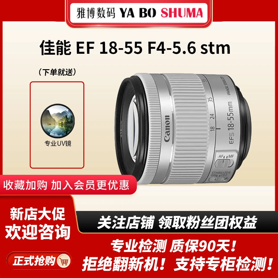 99新 Canon/佳能 EF18-55 F4-5.6 stm 银色 摄影高清专业入门级