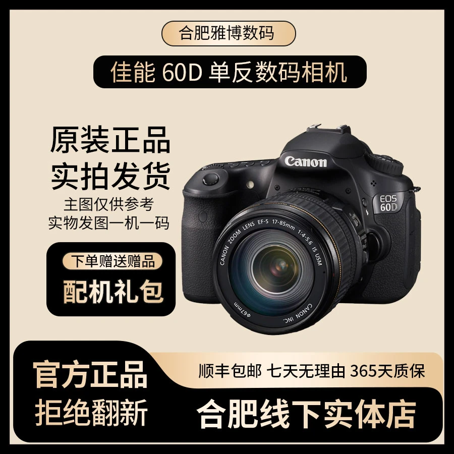 99新 Canon/佳能 60D新手入门相机免息学生入门级风景防抖