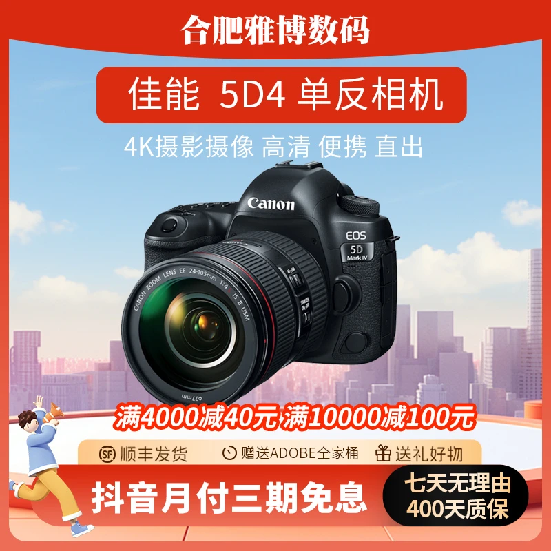 95新 Canon/佳能 5D4 单反相机 mark IV 专业级全画幅相机高级