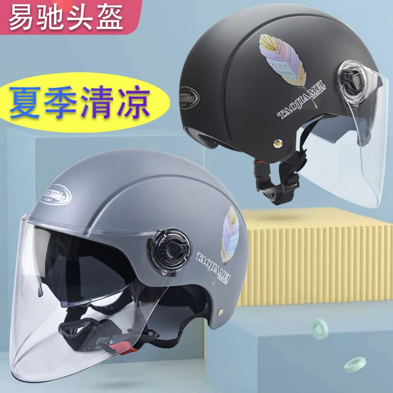 【视频同款夏季】头盔新国标3C摩托车电瓶动车抗砸耐摔高清防雾透气
