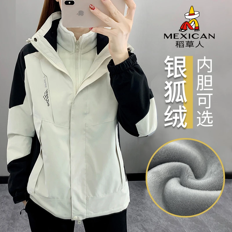 稻草人三合一可拆卸保暖冲锋衣女冬加绒加厚情侣装防风大码外套男