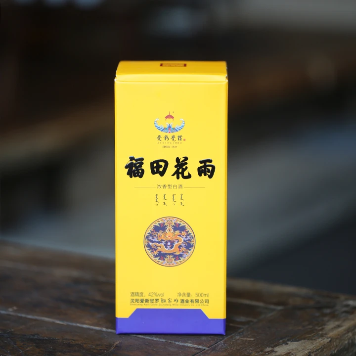 AIXINJUELUO/愛新覺羅福田花雨 白酒 浓香 42度42度