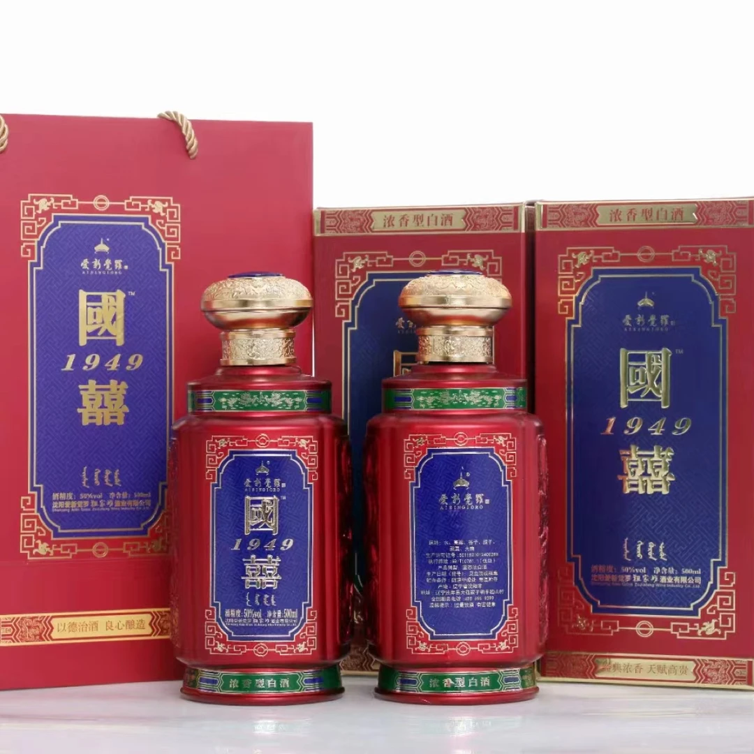 AIXINJUELUO/愛新覺羅国囍1949浓香型白酒50度500ml50%vol500ml