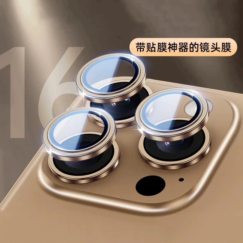 镜头膜凸台适用于苹果16promax独立金属15/14后置镜头膜隐形原机
