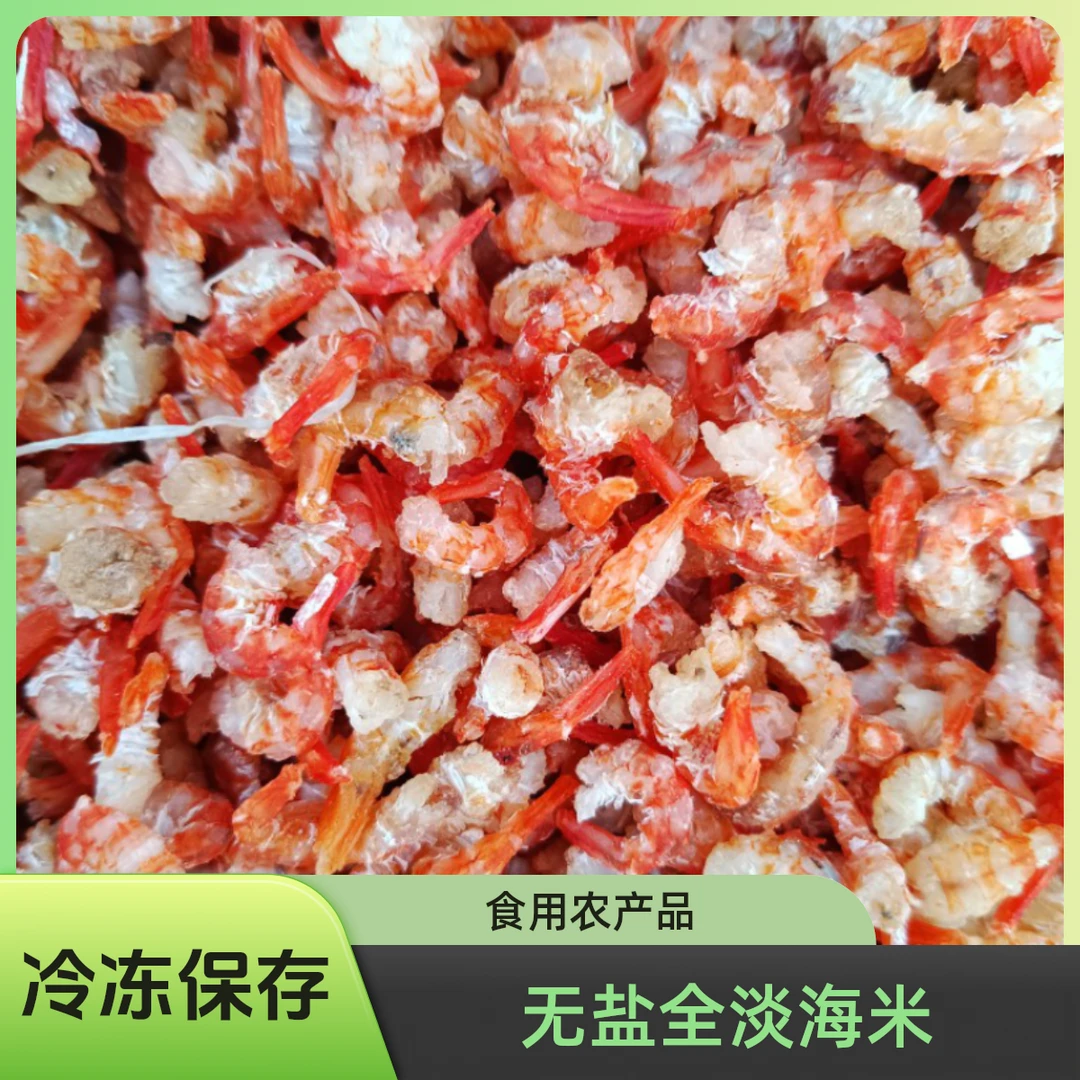 海虾米天然日晒风干金钩虾米海鲜干货海米