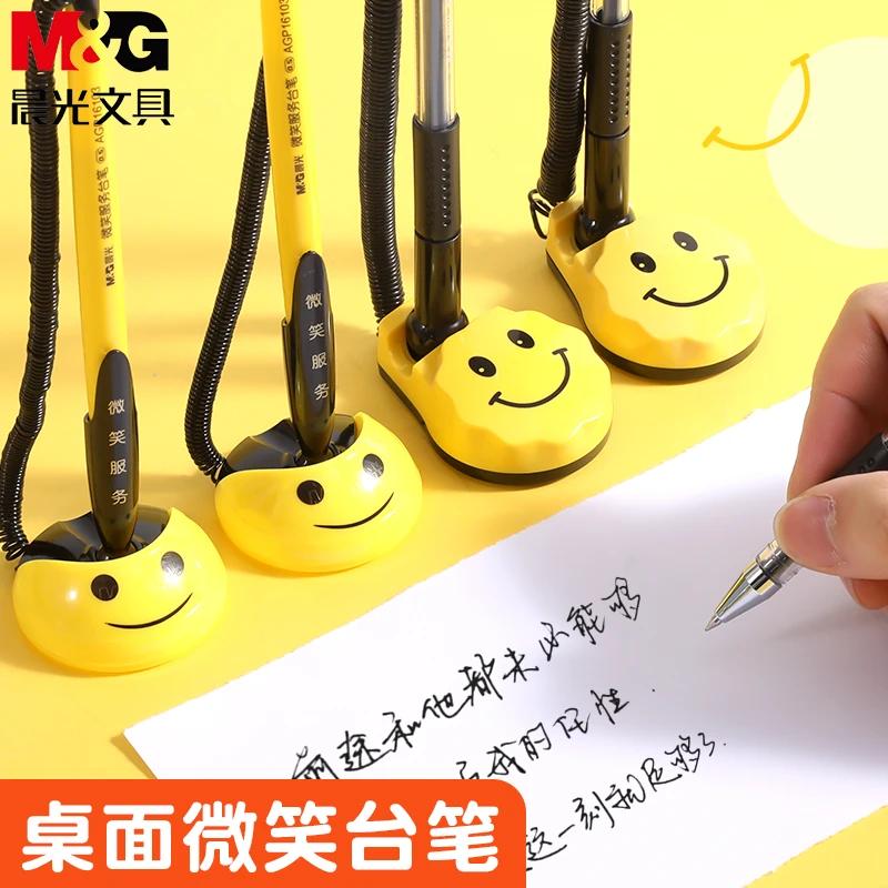 晨光服务台微笑带绳商务中性笔带线台笔前台桌面固定笔财务会计笔