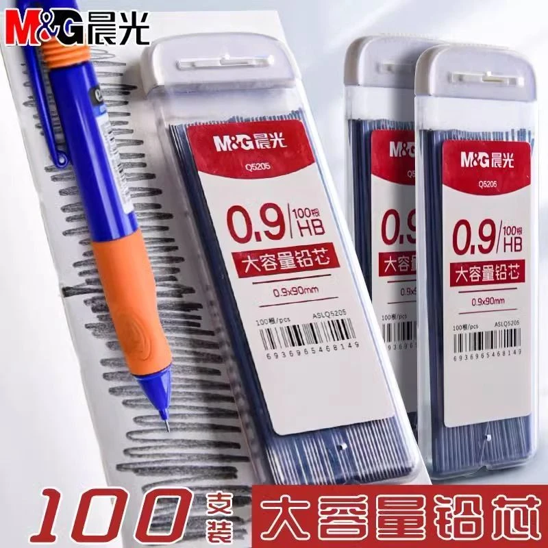 晨光优握自动铅笔芯0.9mm小学生专用免削写不断粗杆矫正握姿无毒