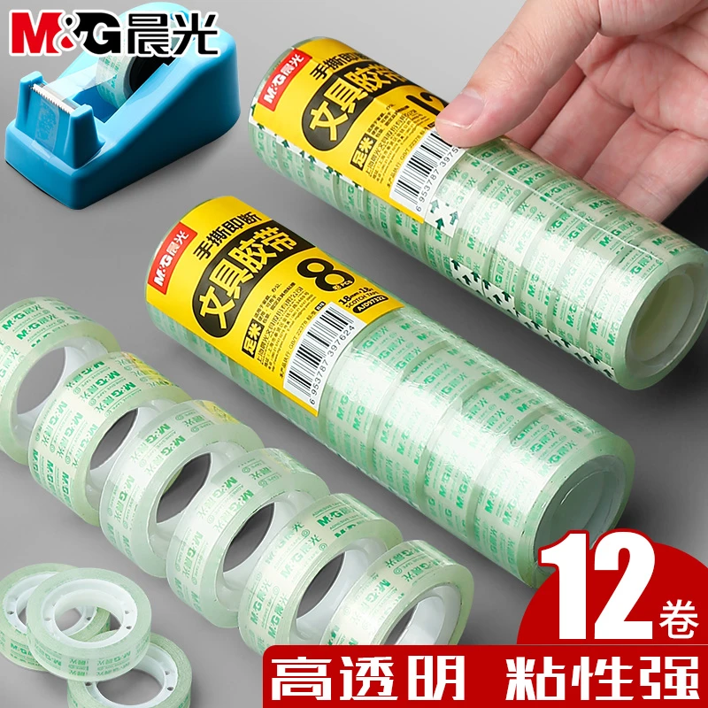 晨光透明胶带小卷胶条学生用宽胶12mm强力高粘度不留胶可粘字神器
