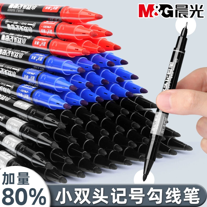 晨光记号笔防水防油不掉色黑色双头油性美术用粗细两头速干勾线笔
