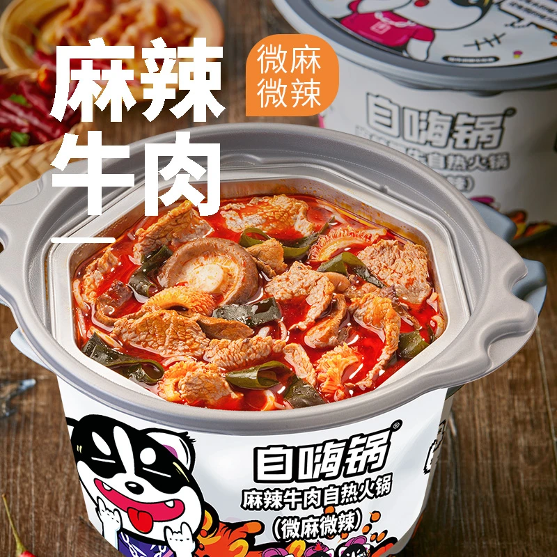 【大火锅全口味】自嗨锅速食自热火锅 香辣牛肉肥牛火锅组合自选