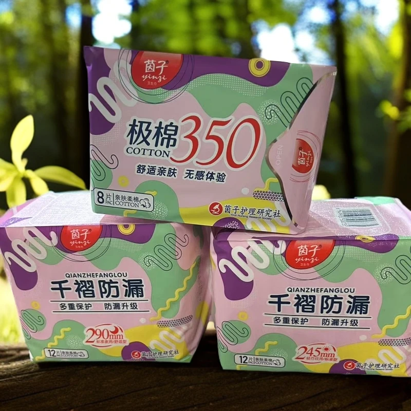 （临期）茵子多重保护防漏升级夜用棉柔一次性卫生巾透气女生干爽