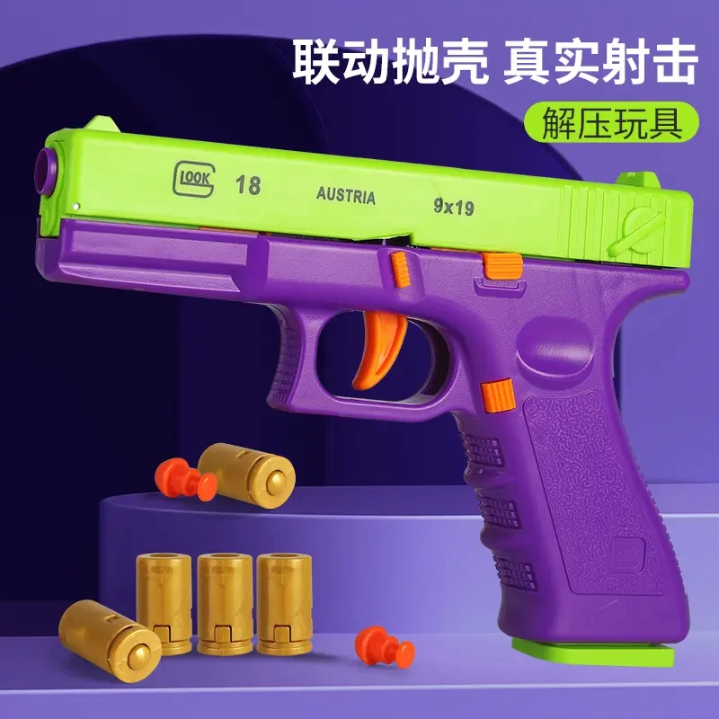 萝卜枪萝卜枪射击抛壳可发射手枪射击玩具枪萝卜枪玩具玩具枪