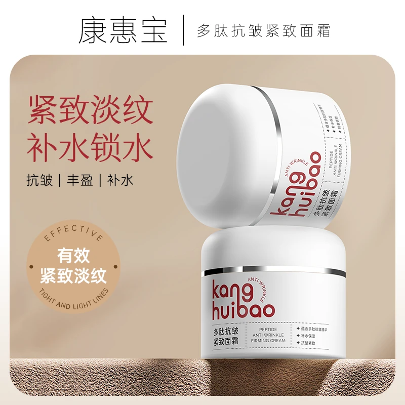 抗皱紧致补水高级网红护肤品滋润修护淡纹多肽提拉敏感肌护理保湿