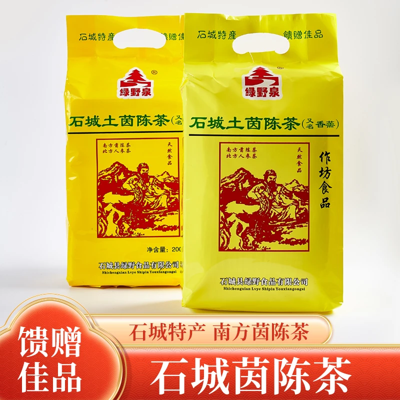 茵陈茶【江西石城】土特产棉茵陈蒿茶汁香薷草非野生50包袋泡凉茶