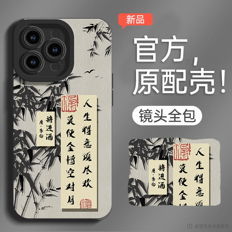 适用于苹果华为OPPO小米VIVO防摔中国风将进酒鹰眼磨砂手机壳S043