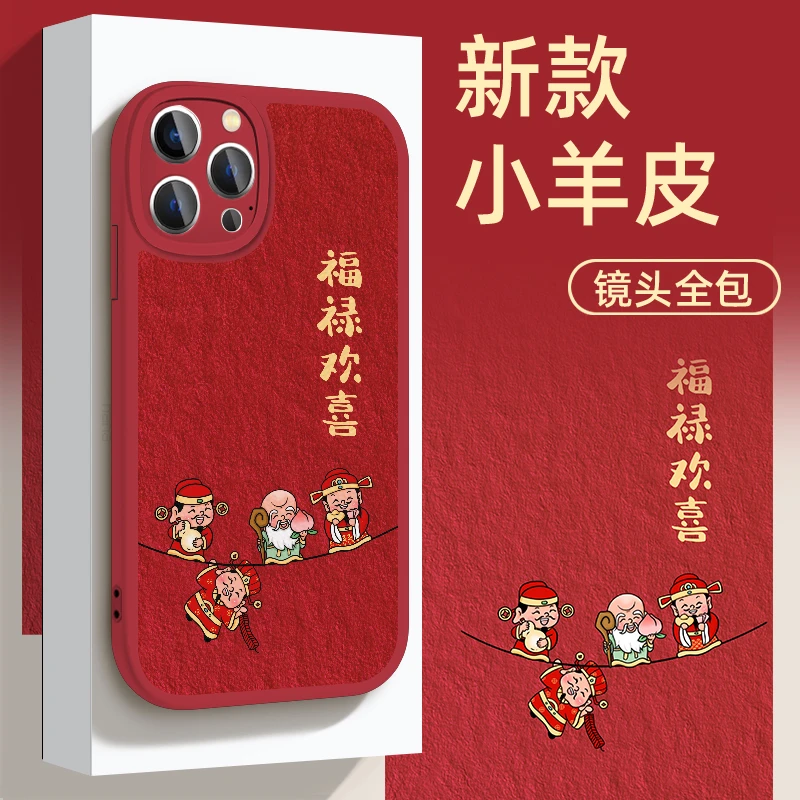 适用于苹果华为OPPO小米VIVO新年款时尚网红个性手机壳皮纹ypM982