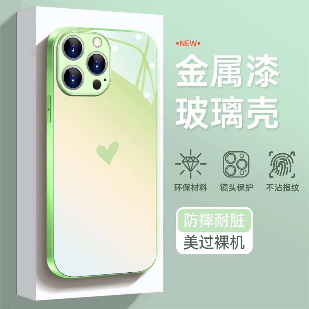 适用苹果华为OPPO小米VIVO时尚清新网红爱心全包金属漆玻璃手机壳