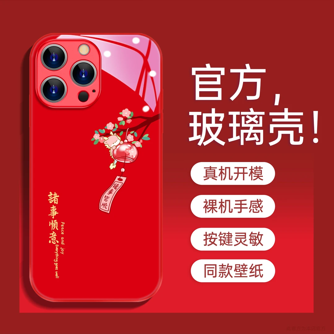 适用于苹果华为OPPO小米VIVO新年款高级小众龙金属漆玻璃壳1P026