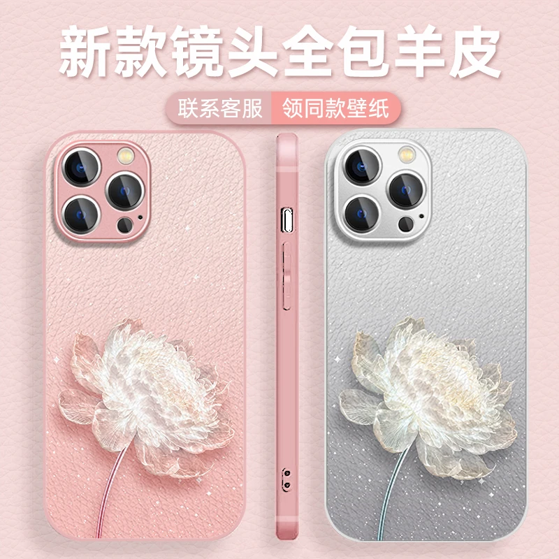 适用于苹果13华为OPPO小米VIVO潮流简约金属漆小羊皮手机壳HA0201