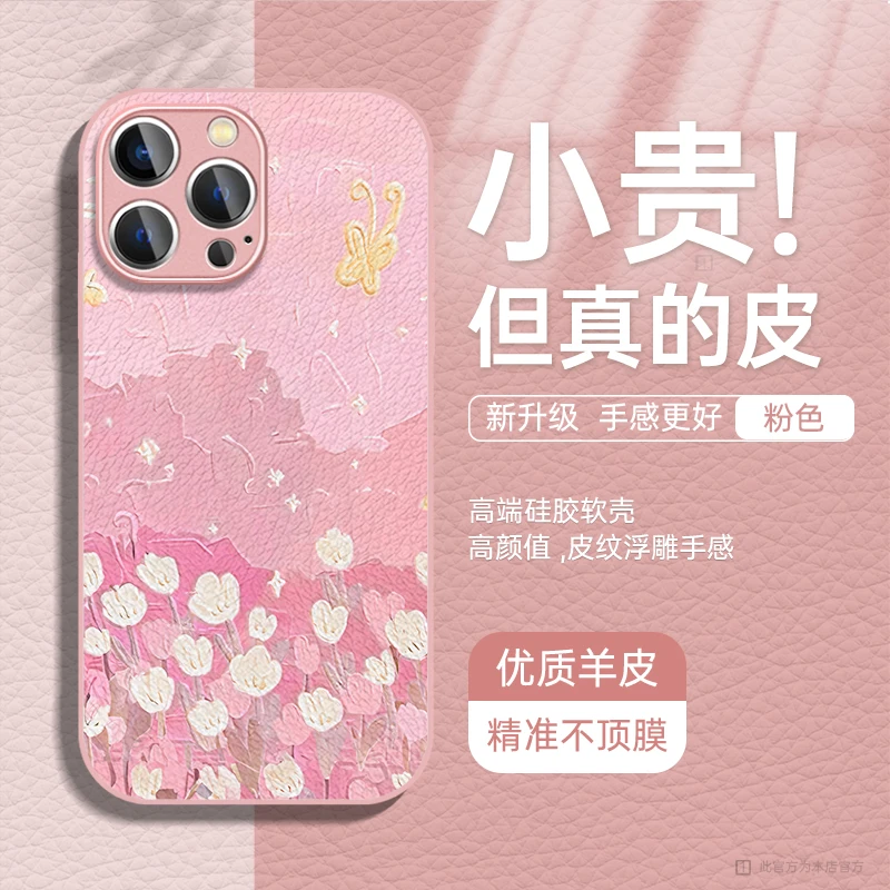 适用于苹果15华为OPPO小米VIVO潮流简约金属漆小羊皮手机壳HA0284