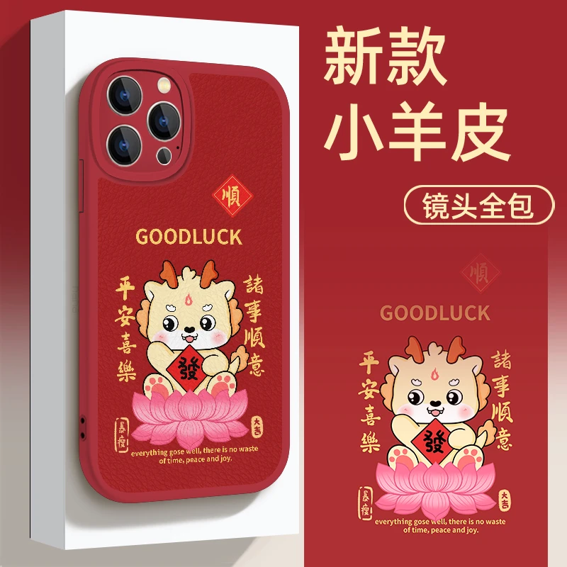 适用于苹果华为OPPO小米VIVO龙高颜值创意时尚手机壳皮纹ypM1030