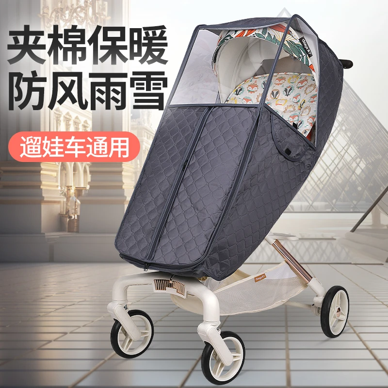 遛娃神器防风防雨罩小豆妈妈婴儿推车档风遮雨棚通用保暖冬季