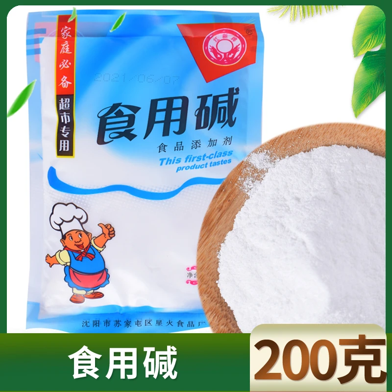 食用碱面碱200克×2袋  面食 食品烘焙 清洁去污纯碱面  馒头面食