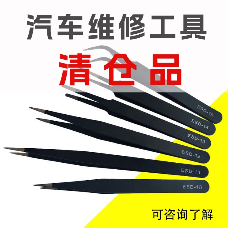 汽车维修工具-清仓品 轻卡农机国五国六维修