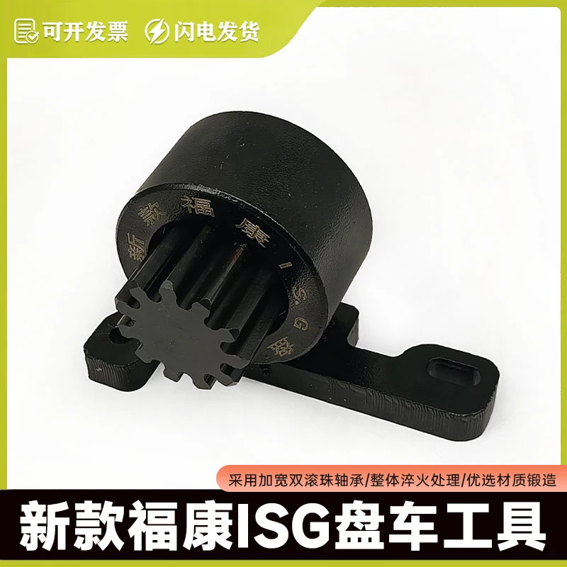 新款福田康明斯ISG发动机凸轮轴盘车专用工具福康盘车工具大车