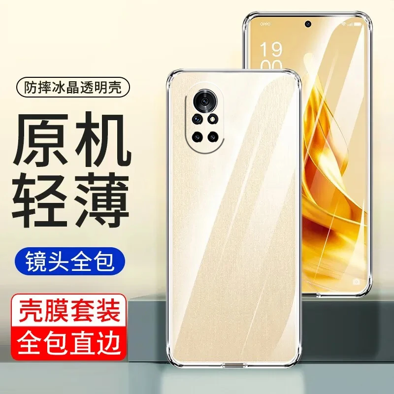 适用华为nova8手机壳ANG-AN00透明外壳软壳硅胶精孔保护套简约男