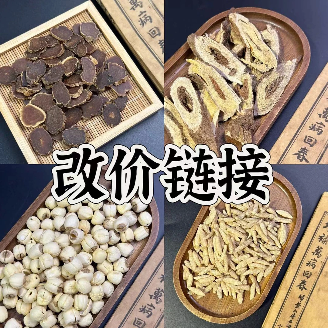 【同源堂】 改价随心拍优选广东杂杂盒冬笋 100g-500g