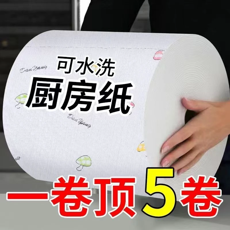 厨房专用纸抹布洗碗布纸巾吸油干湿两用湿巾去油一次性懒人抹布