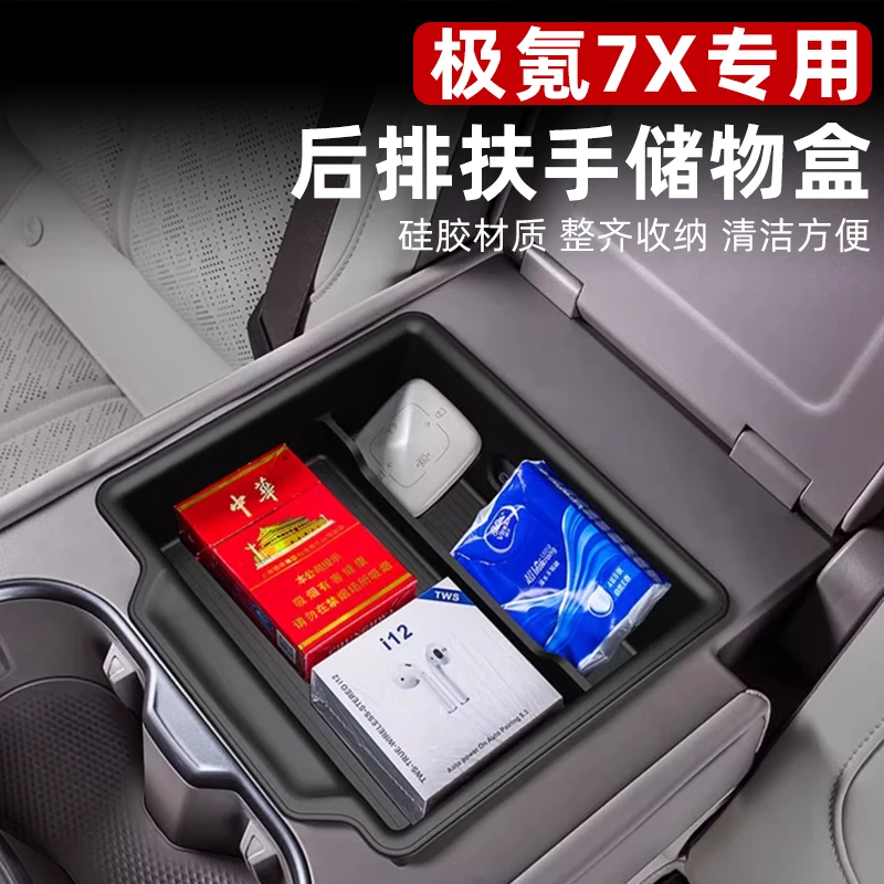 适用于极氪7X后排扶手箱储物盒第二排中间收纳盒后座扶手内饰改装