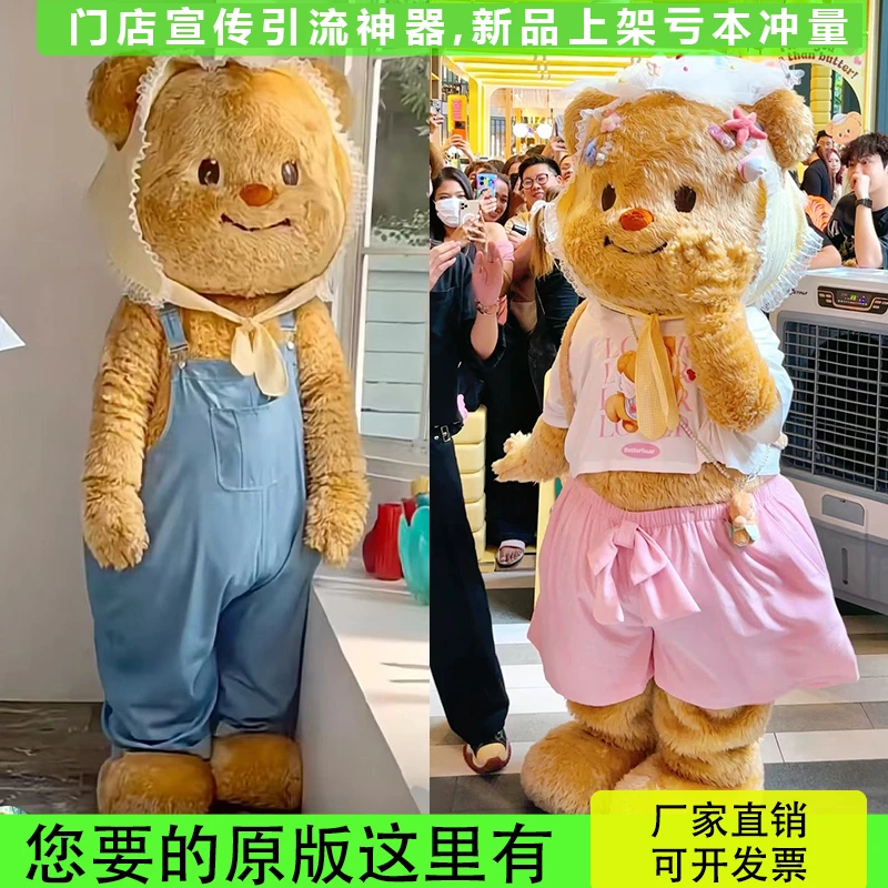 泰国黄油小熊玩偶服网红泰迪熊人穿卡通人偶服新款butterbear公仔