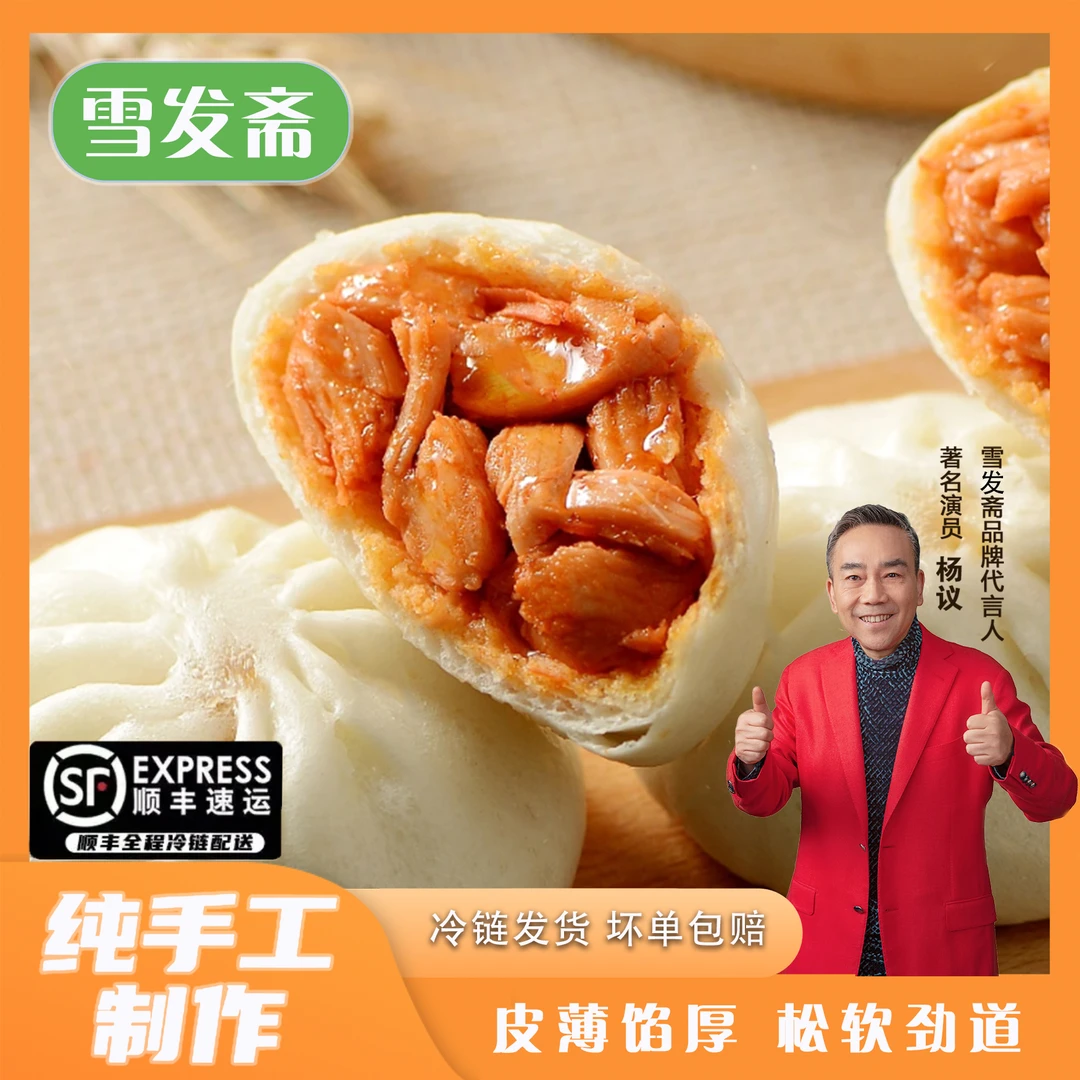 【雪信斋清真牛肉大包】手工包子牛肉大葱粉条素奥尔良蒸煎皮薄馅大