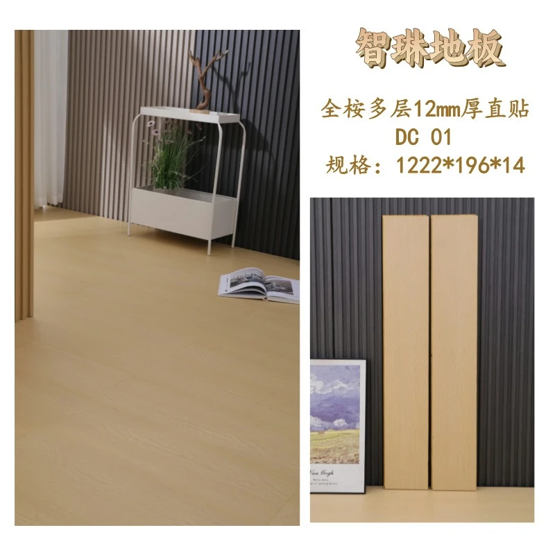 多层实木复合地板金刚面防水耐磨家用环保 原木奶油简约风