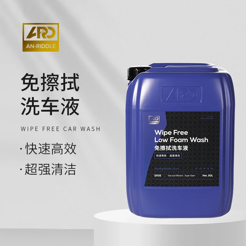 ARD安瑞德免擦拭洗车液40斤大桶强力免擦洗车液汽车漆面专用清洗