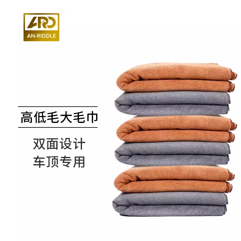 ARD安瑞德高低毛拖水大毛巾擦车专用大毛巾不掉毛不留痕大号擦车