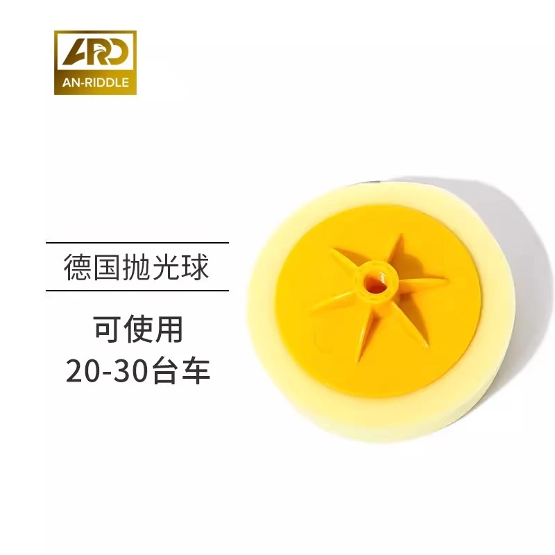 ARD安瑞德抛光海绵球德国福派进口海绵直心机RO机专用抛光海绵盘
