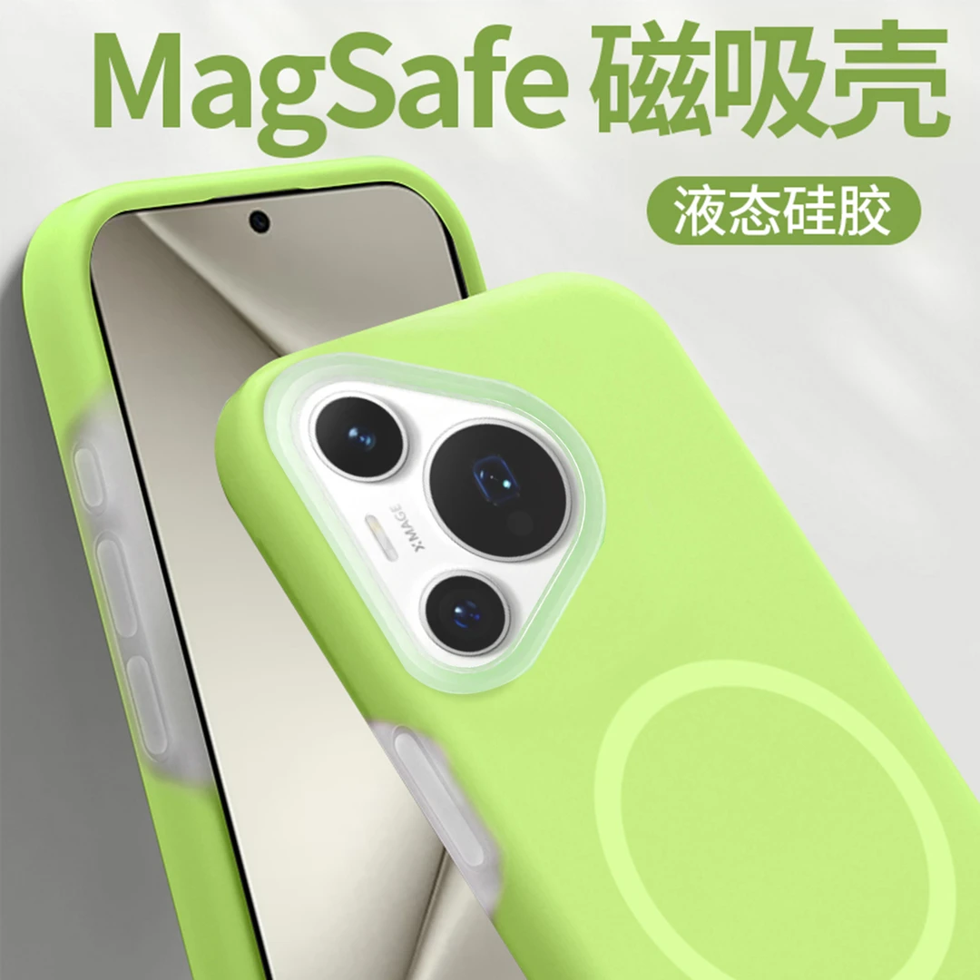磁吸果冻液态适用华为Pura70手机壳新款Pura70Pro+全包Magsafe壳