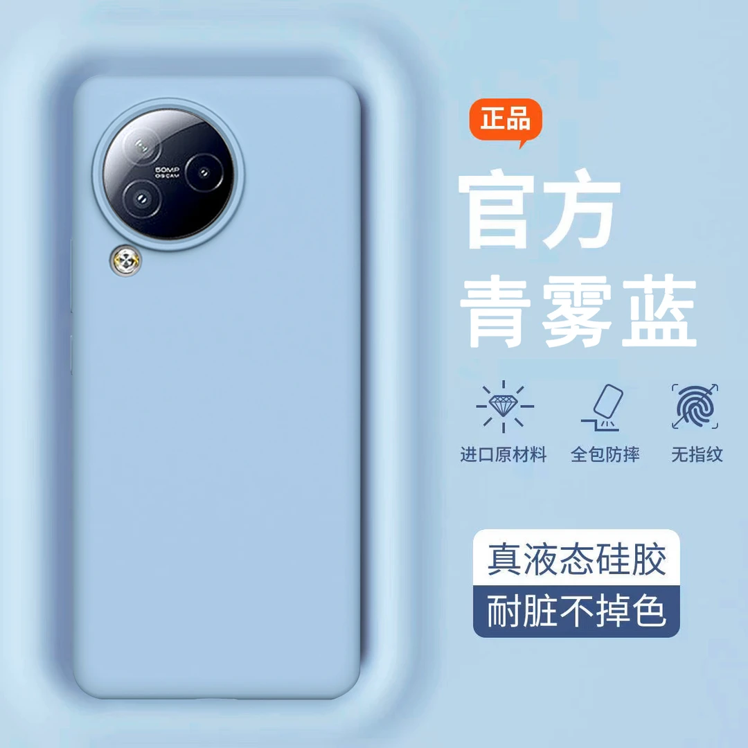 【耐脏】适用小米Civi3手机壳液态硅胶全包防摔套小米Civi3植绒软壳