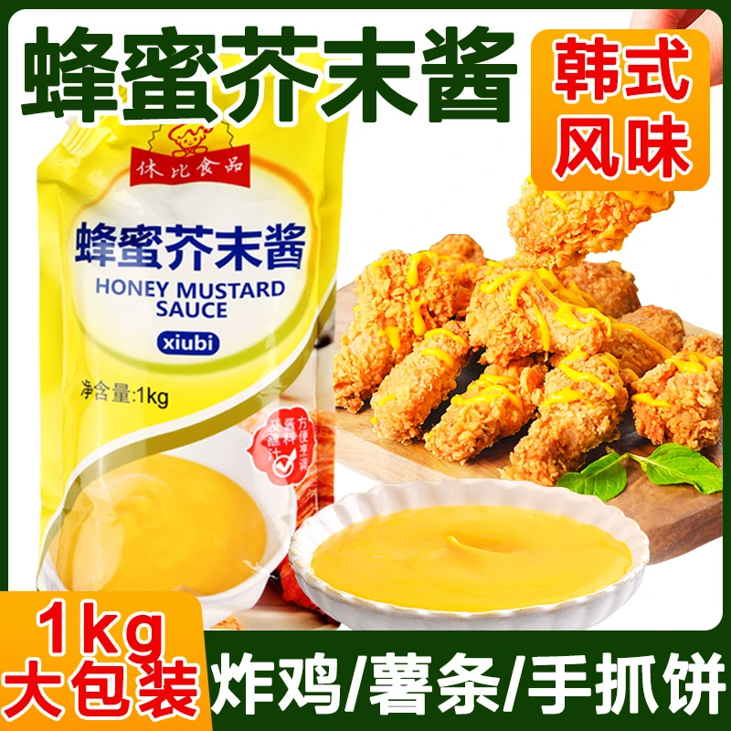 休比蜂蜜芥末酱1kg送挤酱瓶寿司料理食材酱料韩式黄芥末辣酱炸鸡