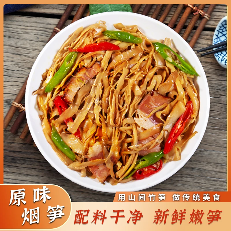 原味油焖烟笋350克/袋免切免泡脆嫩鲜香凉拌火锅爆炒炖汤