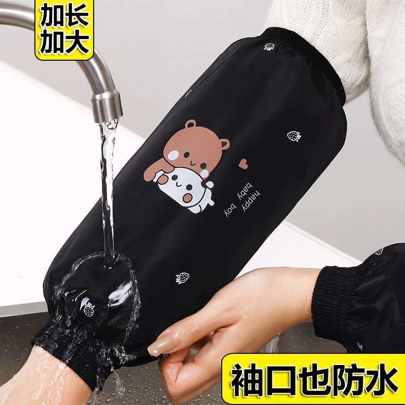 男女长款防水袖套女秋冬厨房防尘防污脏护袖家务清洁洗碗耐脏袖头