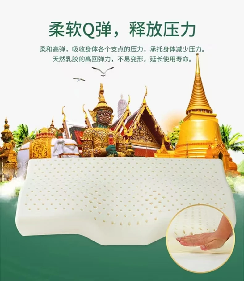 快回弹枕居家睡眠护颈椎天然乳胶枕  3号 CD-0164