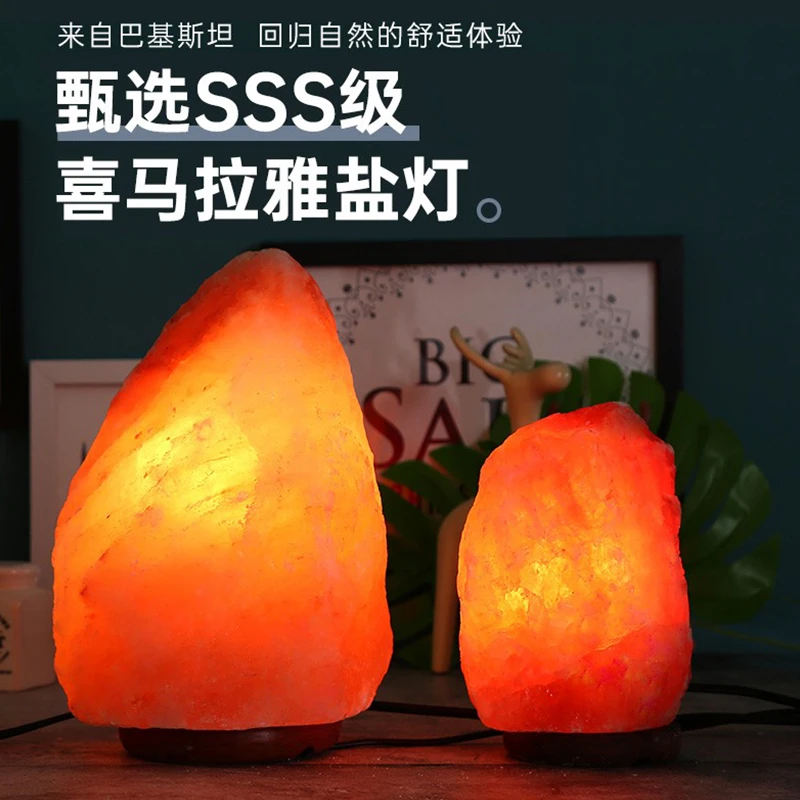 盐灯喜马拉雅水晶创意天然风水矿石台灯卧室床头灯小夜灯装饰摆件