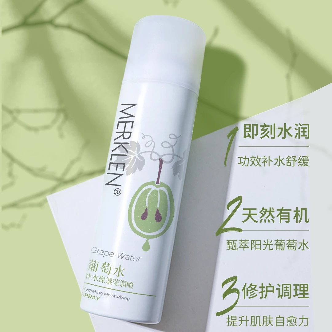 MERKLEN/麦尔卡伦葡萄水补水保湿莹润喷雾 爽肤水舒缓 细腻水雾