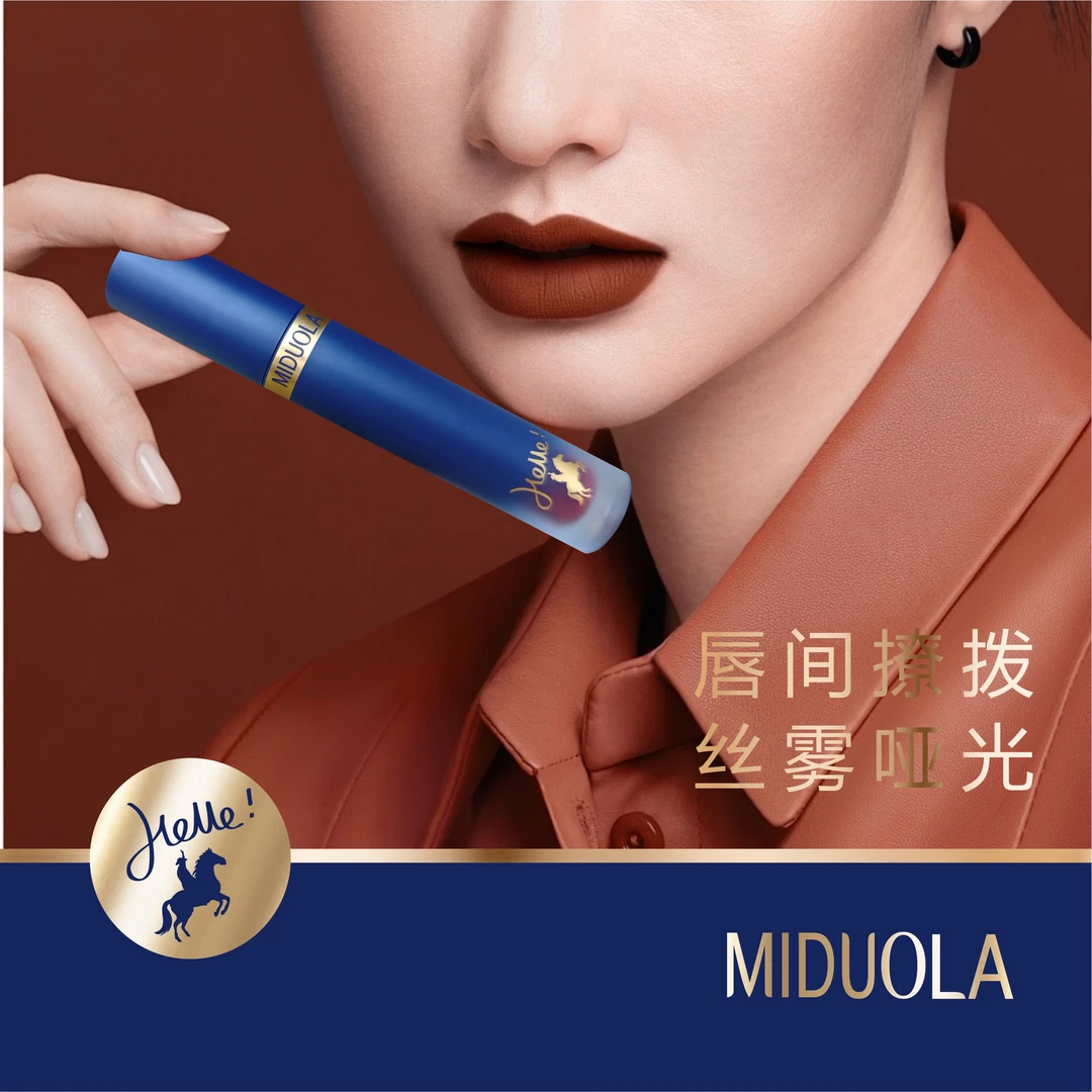 MIDUOLA咪朵拉绒感丝雾不沾杯唇釉