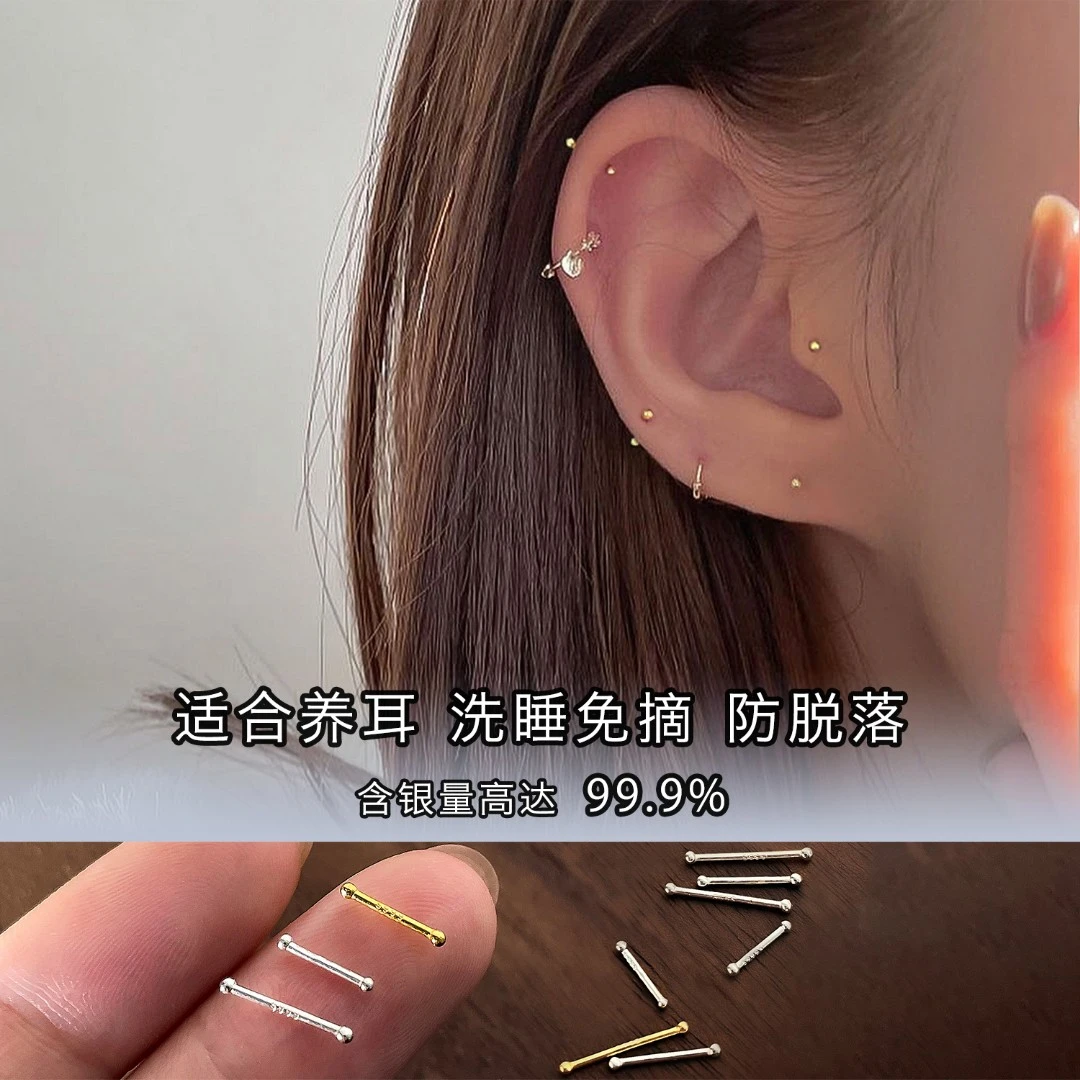 凯南 足银耳饰 999银女耳钉养耳洞迷你不用摘ins小耳环耳骨钉耳棒