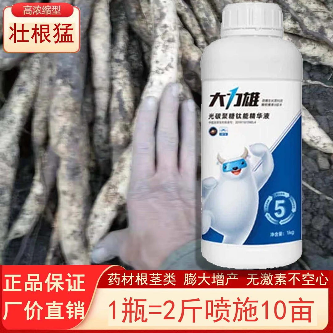 中药材生根剂天冬百部党参太子参半夏柴胡五指毛桃根腐枯黄叶卷叶